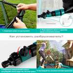 Распылитель воды для батута 14" PS-019